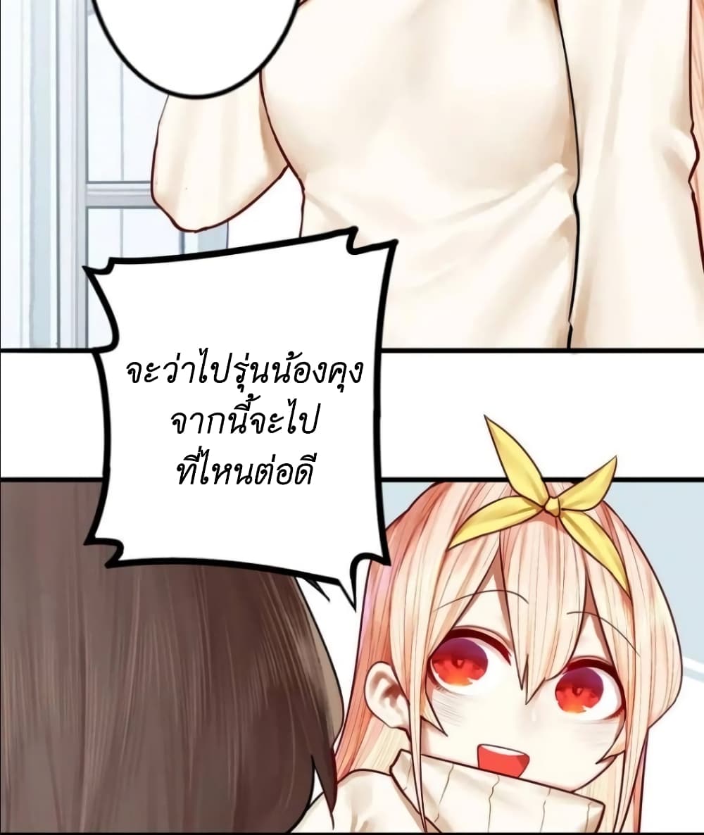 Read Miss, Don’t Livestream It! ตอนที่ 28 (23)