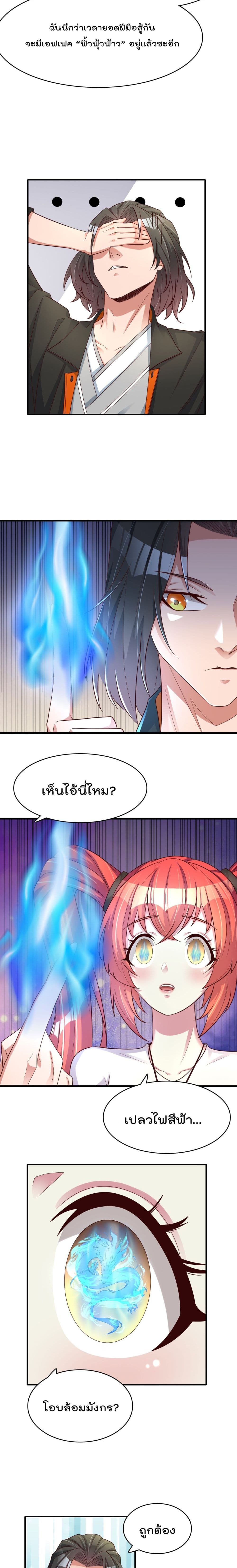 Rebirth Immortal Emperor in the city ตอนที่ 10 (15)