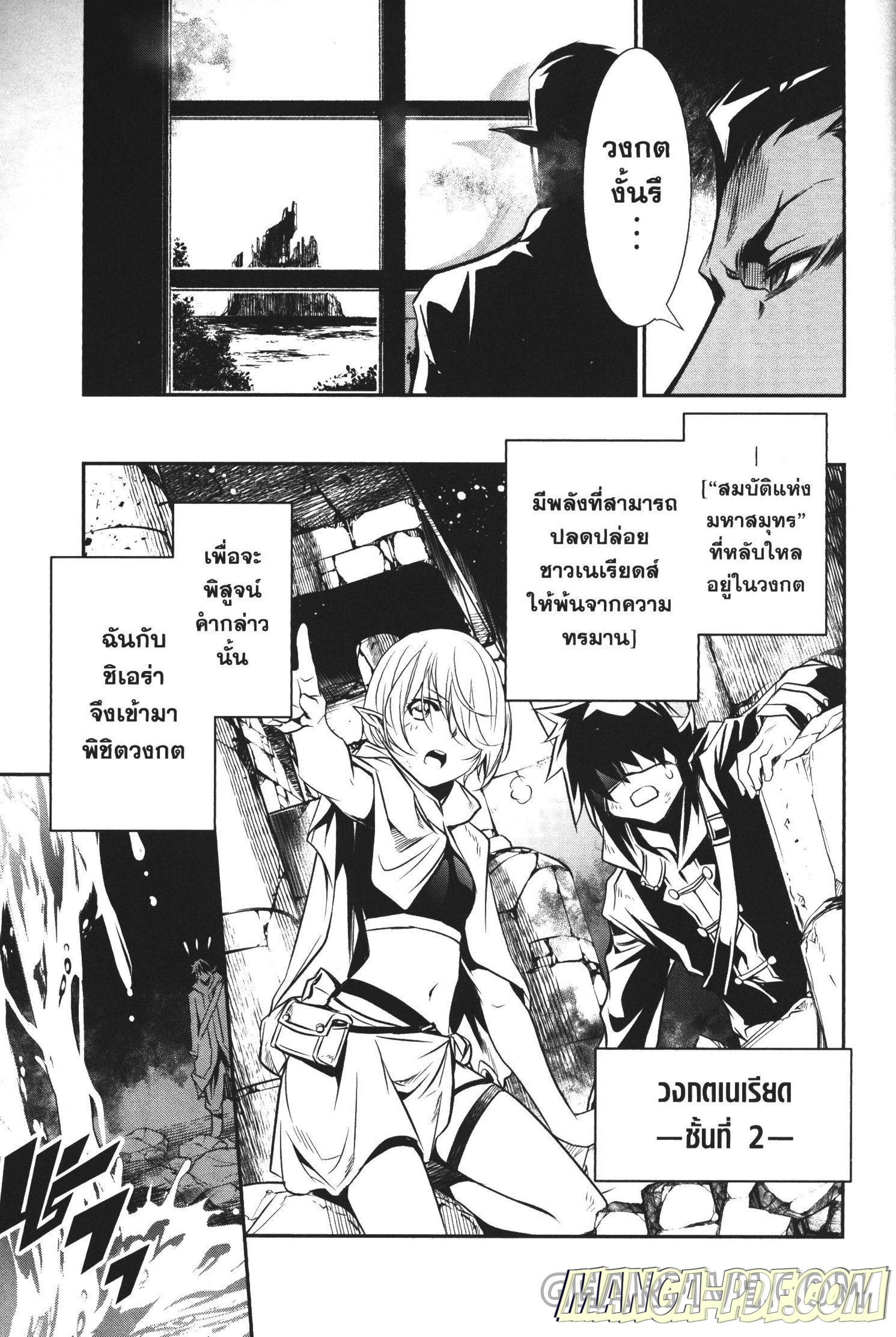 Shinju no Nectar 17 (9)