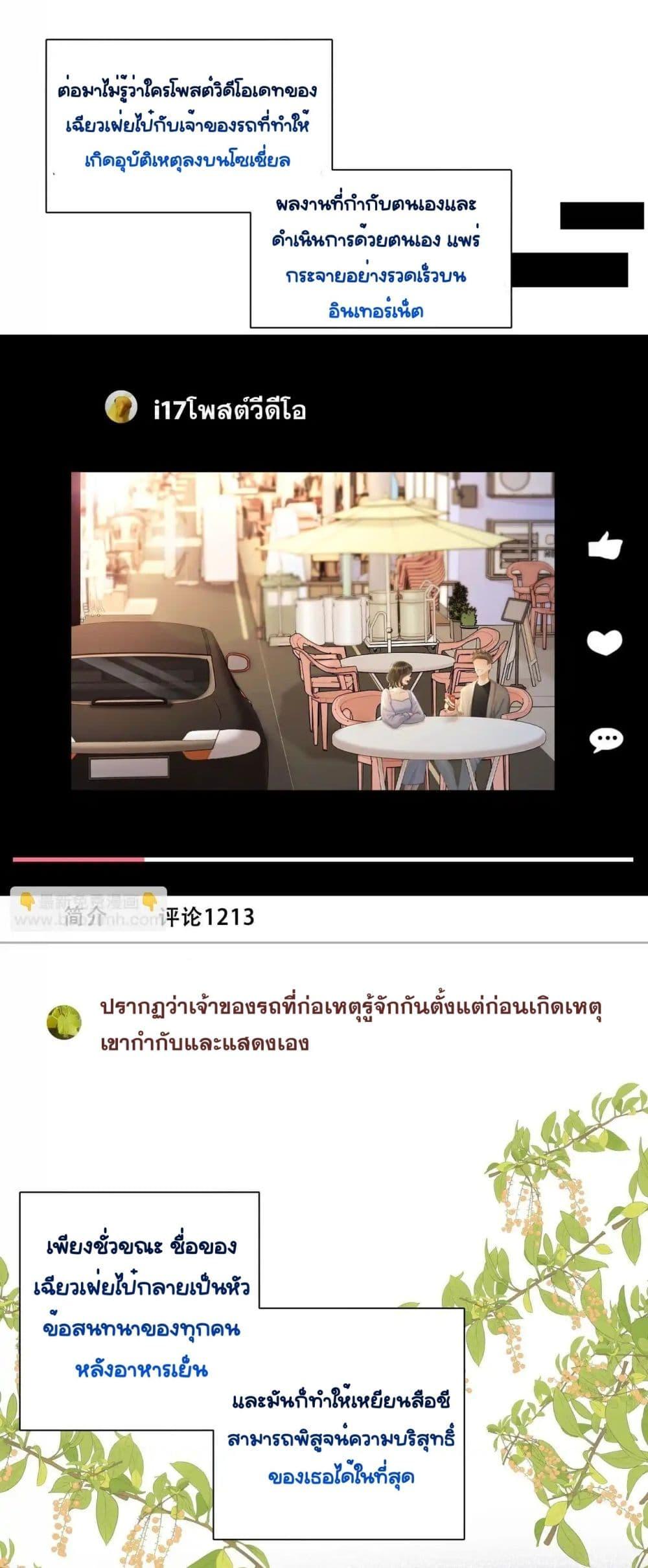 Warm Wedding Sweet to the Bone – วิวาห์หวานแหว๋วสุดแสนอบอุ่น ตอนที่ 6 (2)