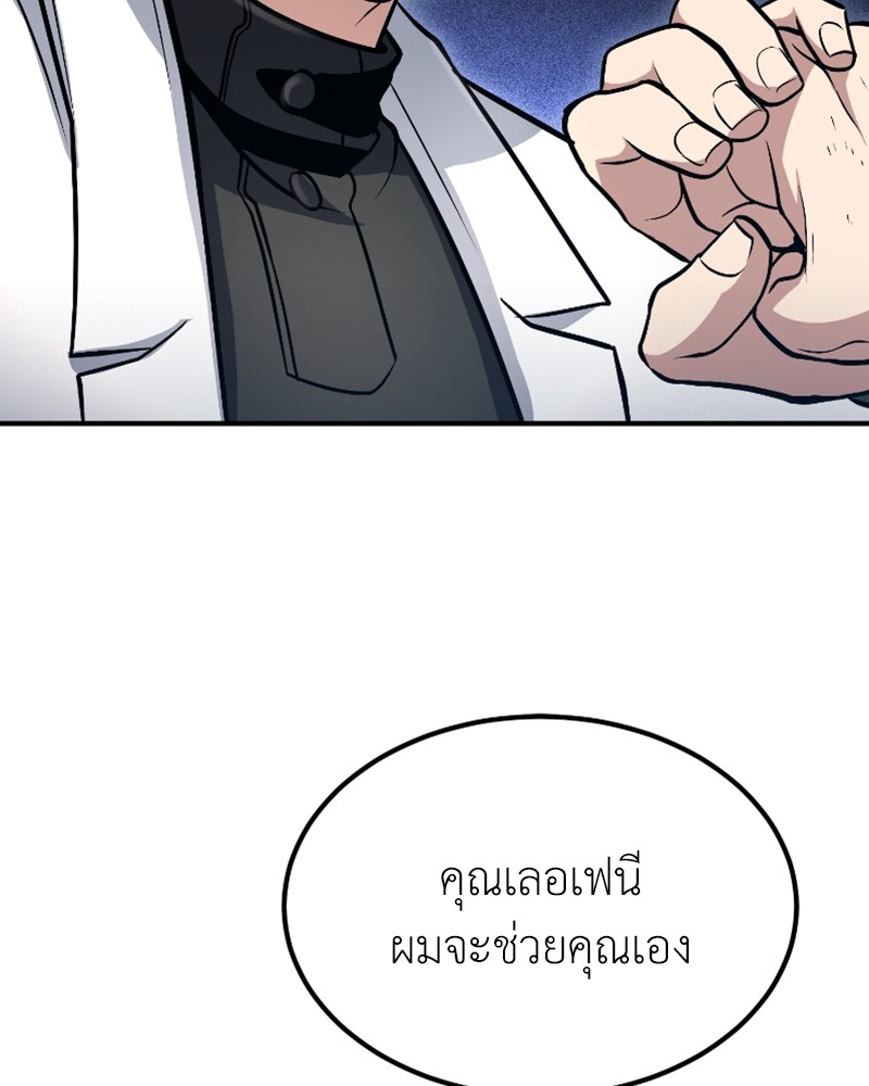 How to Live as a Bootleg Healer ตอนที่ 45 (114)