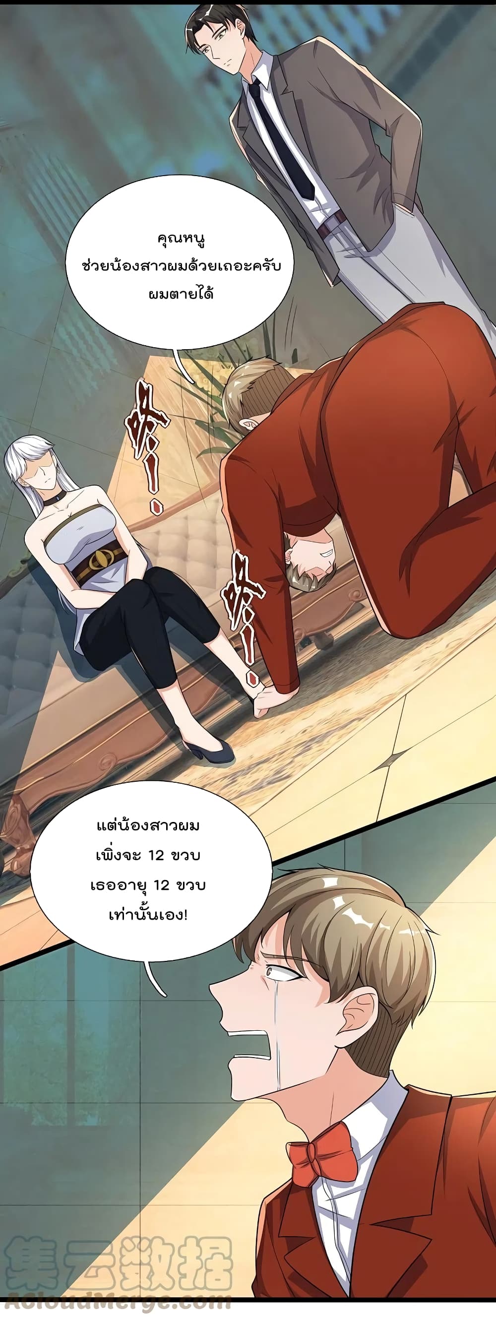 The Legend God of War in The City เทพเซียนสงครามไร้พ่ายแห่งนคร ตอนที่ 168 (23)