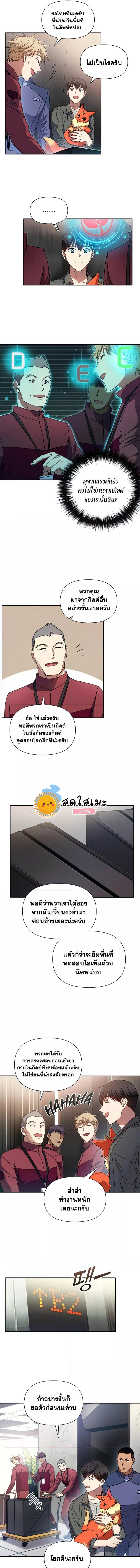 The S Classes That I Raised ตอนที่ 36 (5)