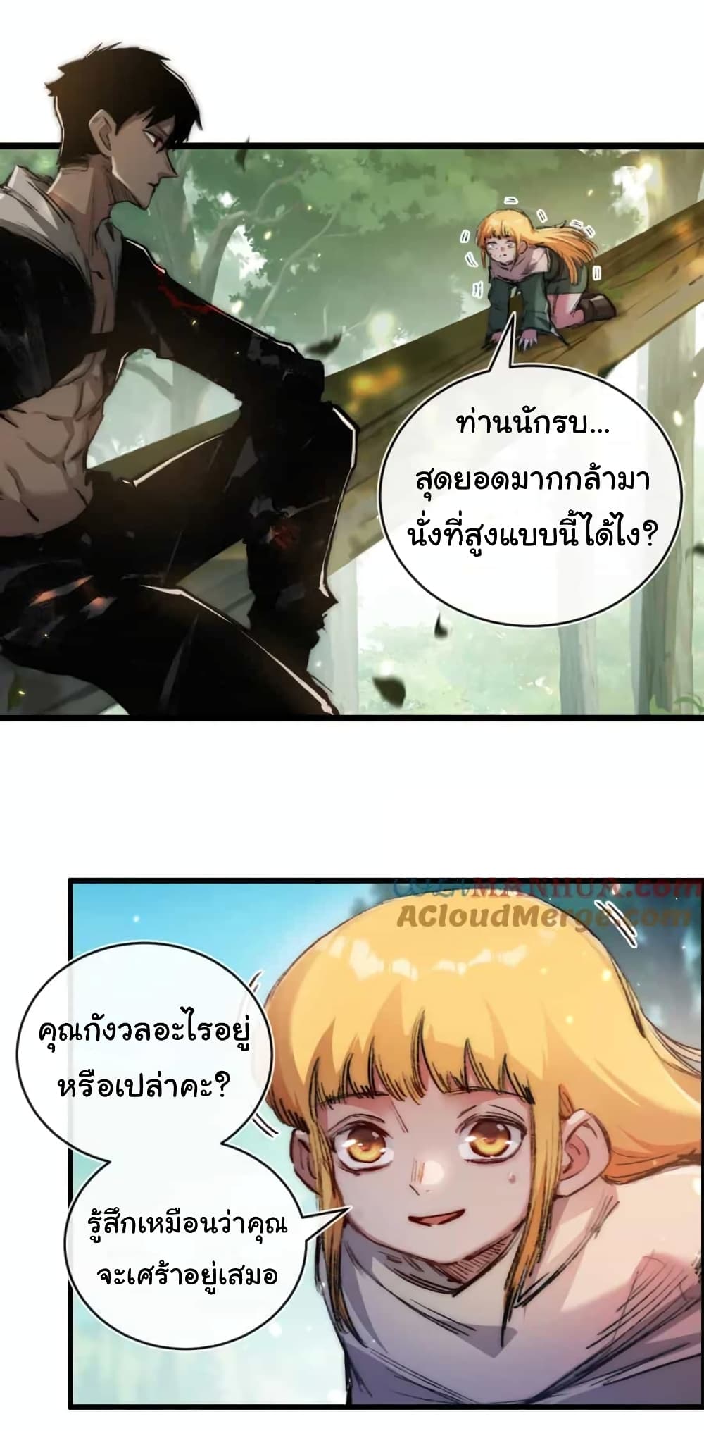 I’m The Boss in Magic Moon ตอนที่ 20 (26)