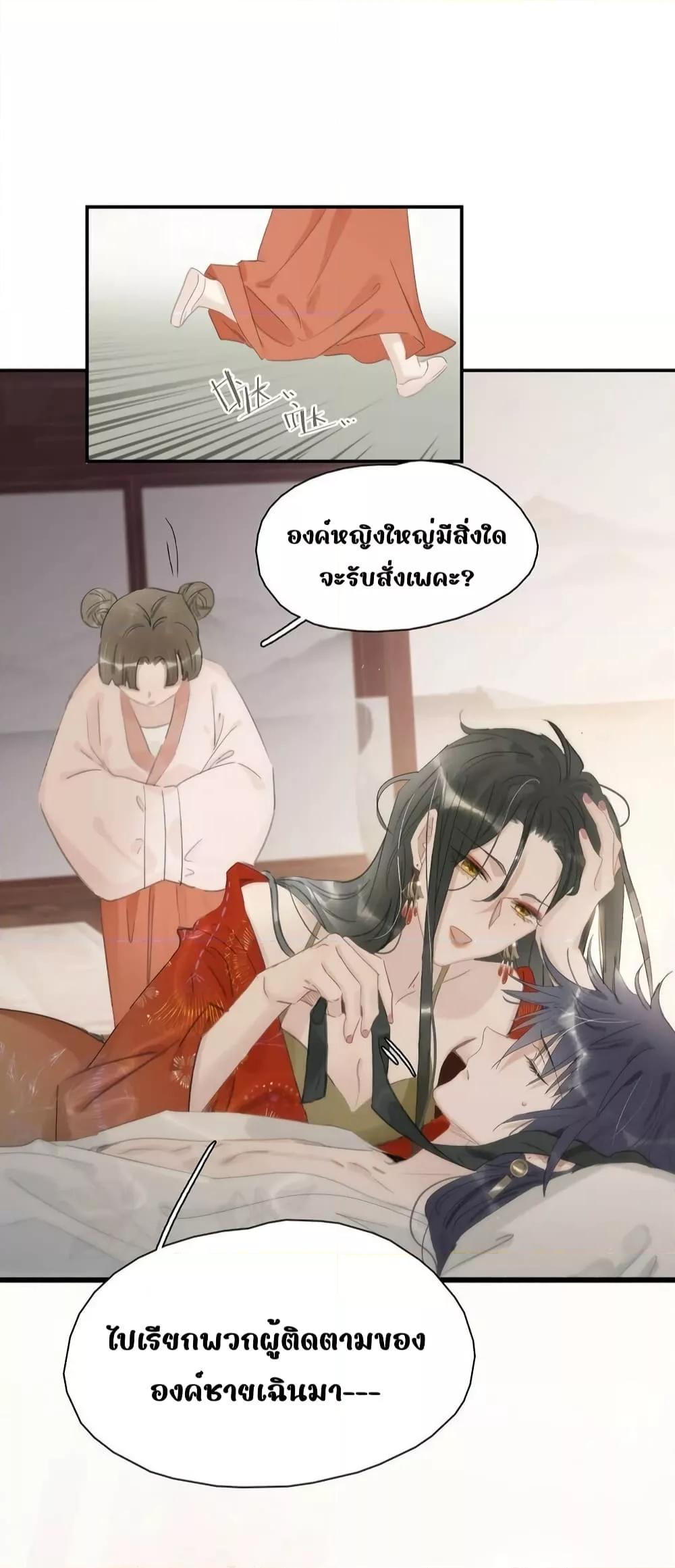 Danger! The Vicious Princess ตอนที่ 15 (14)