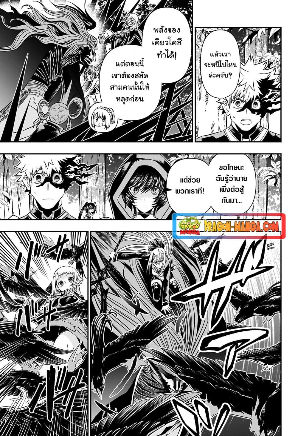 Nue’s Exorcist ตอนที่ 40 (8)