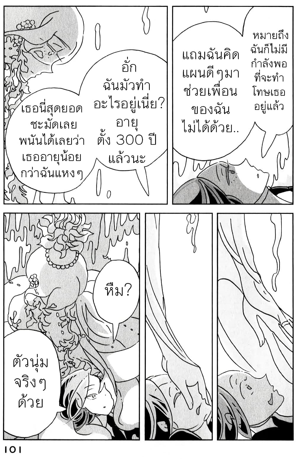 Houseki no Kuni ตอนที่ 10.1 (21)