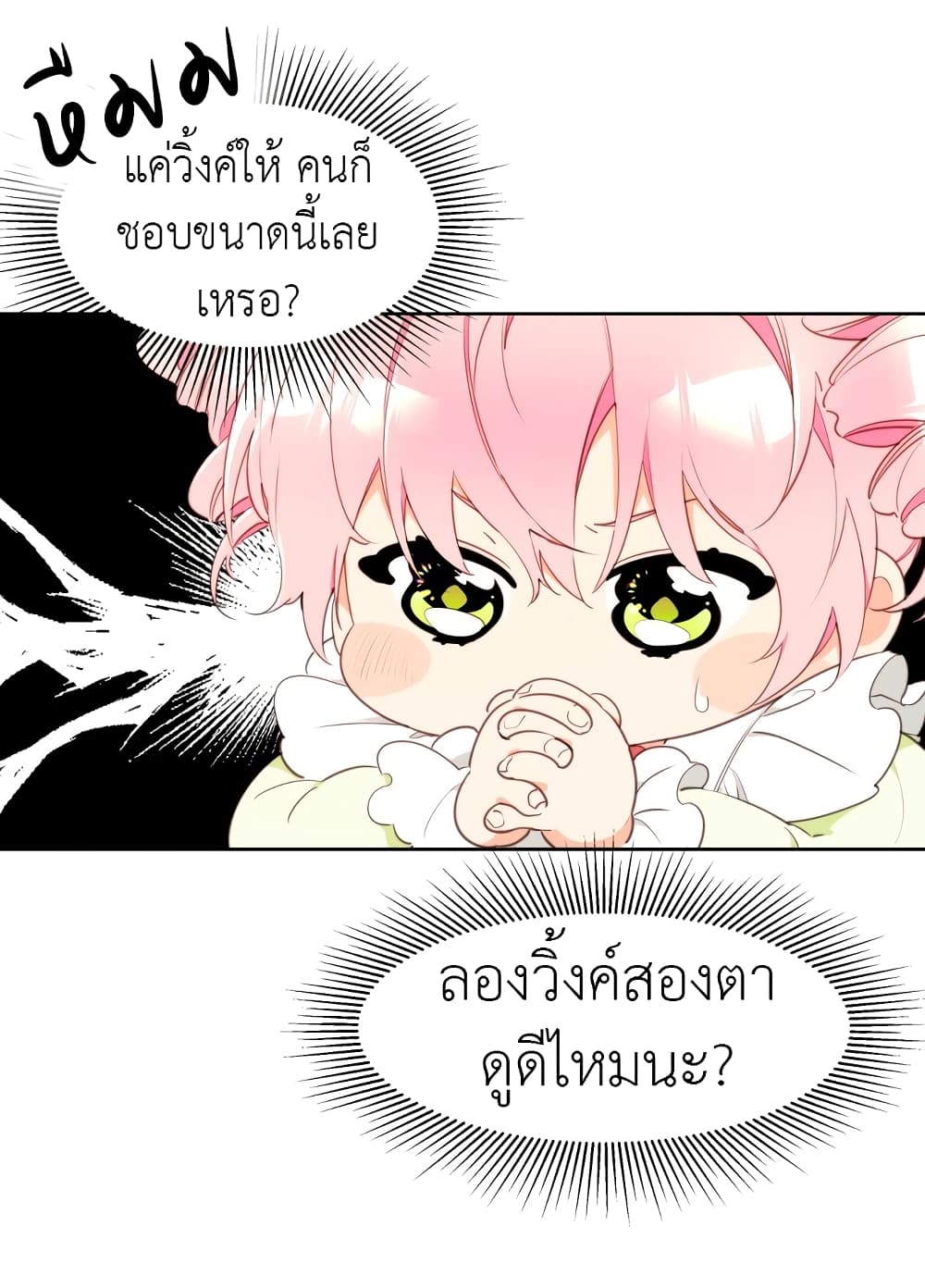 Lotto Princess ตอนที่ 2 (58)