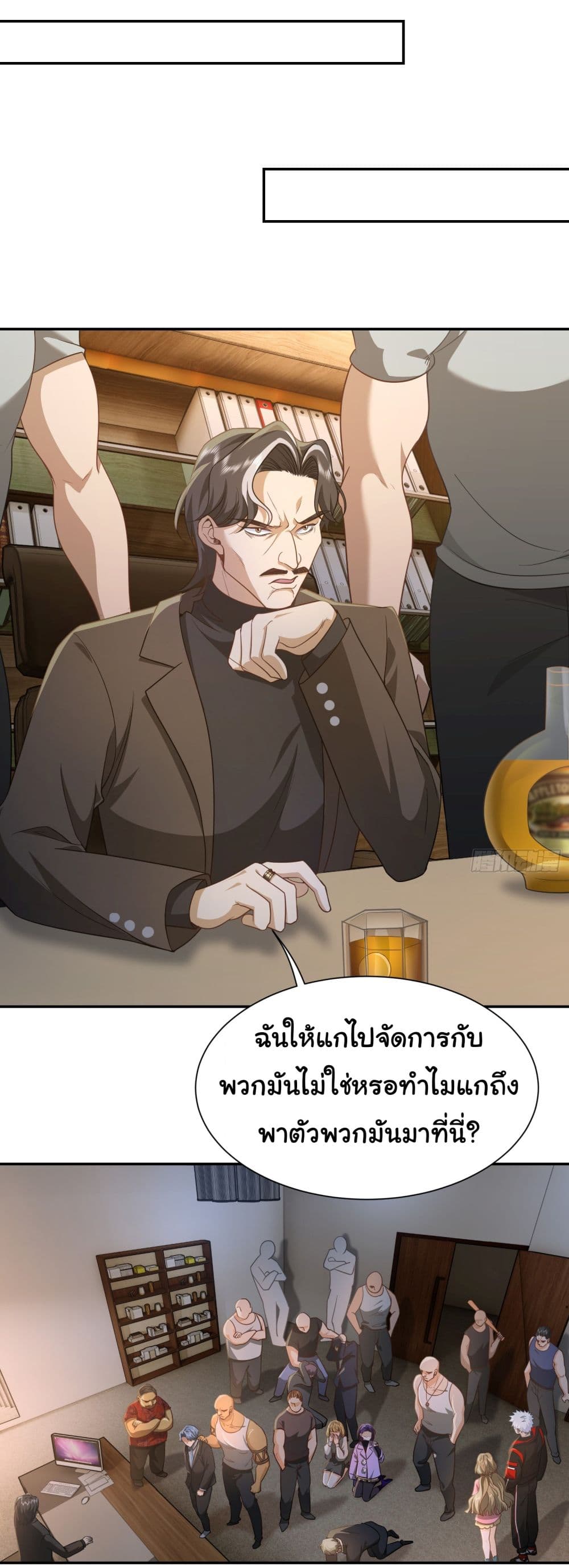 Dragon King Order ตอนที่ 33 (17)