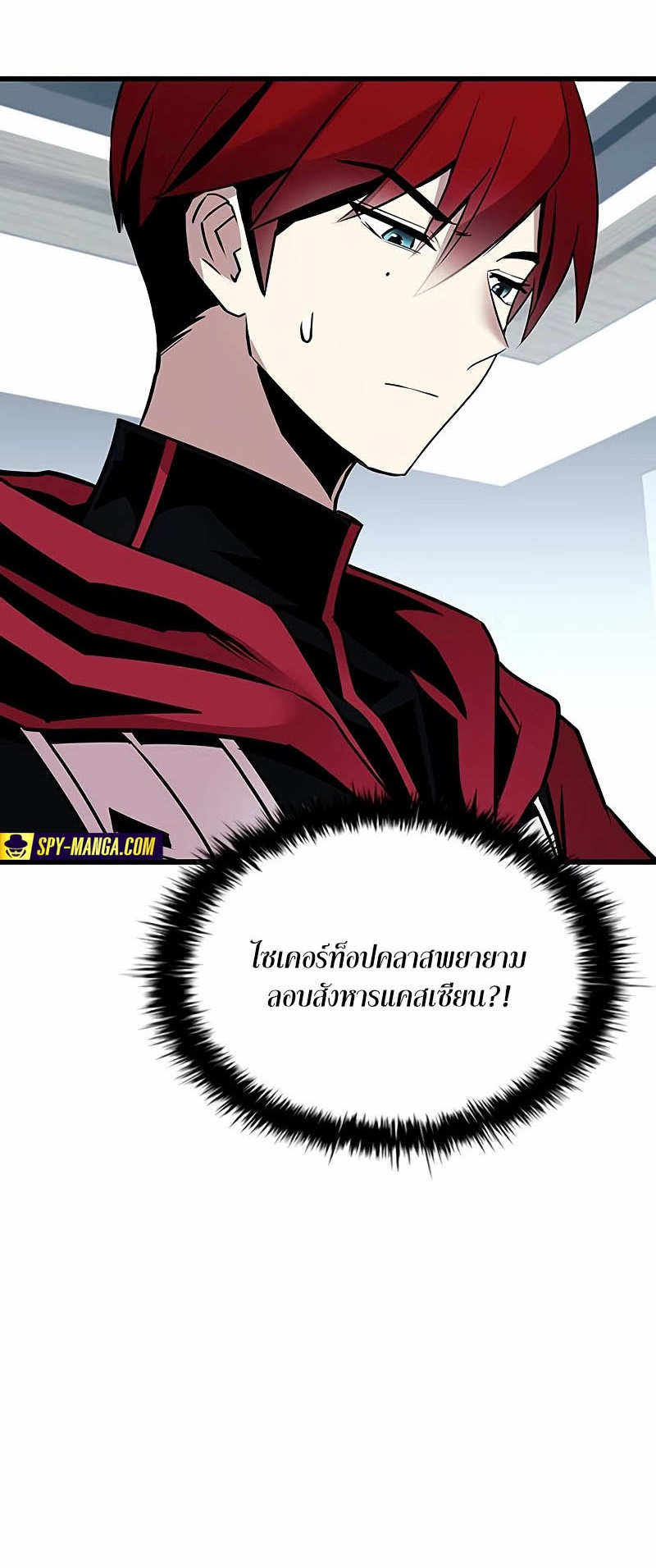 อ่านมันฮวา เรื่อง Villain To Kill 147 05