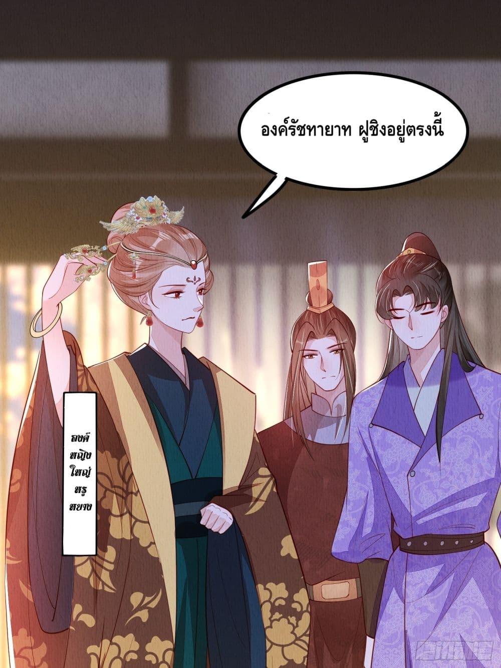 After I Bloom, a Hundred Flowers Will ill ตอนที่ 87 (11)