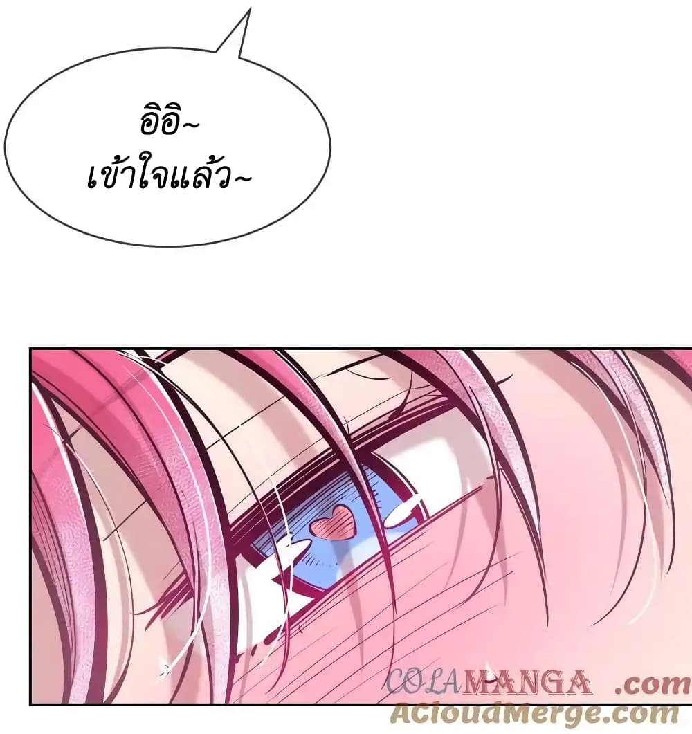 Demon X Angel, Can’t Get Along! ตอนที่ 109 (22)