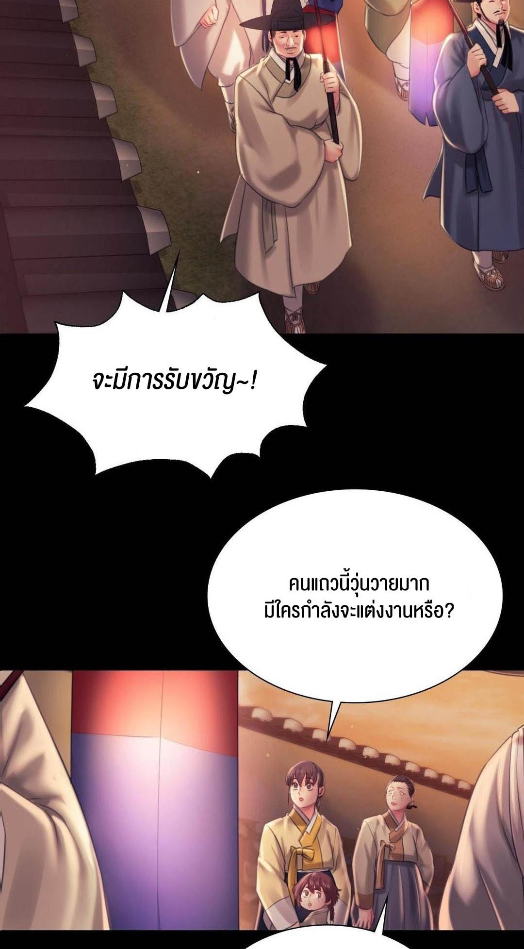 อ่านโดจิน เรื่อง Madam 98 02