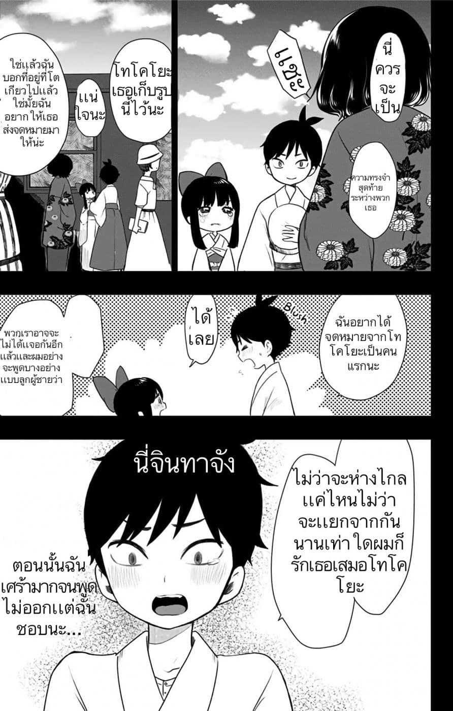 Shouwa Otome Otogibanashi เรื่องเล่าของสาวน้อย ยุคโชวะ ตอนที่ 4 (17)