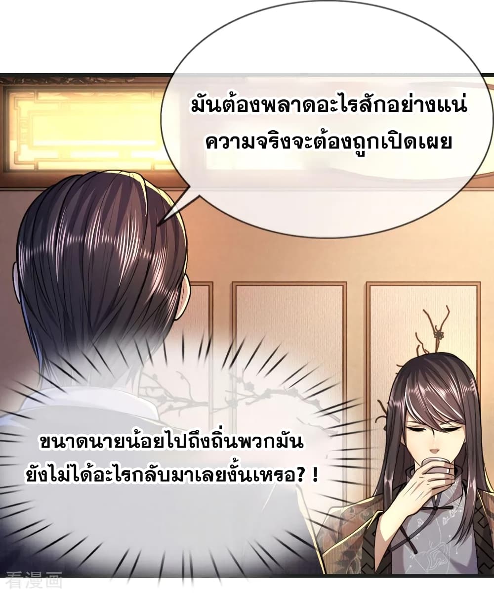 Medical Martial Arts ตอนที่ 135 (24)