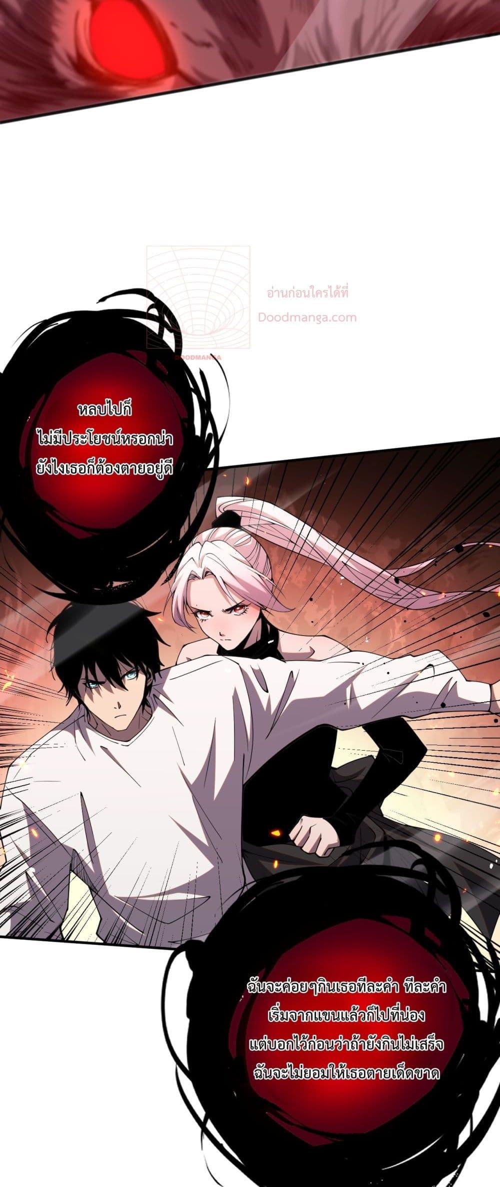 Necromancer King of The Scourge – ราชันนักอัญเชิญวิญญาณ ตอนที่ 55 (30)