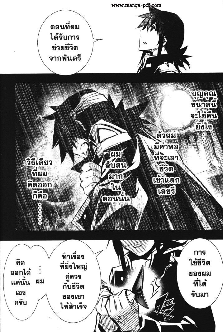 Shinju no Nectar 38 (10)