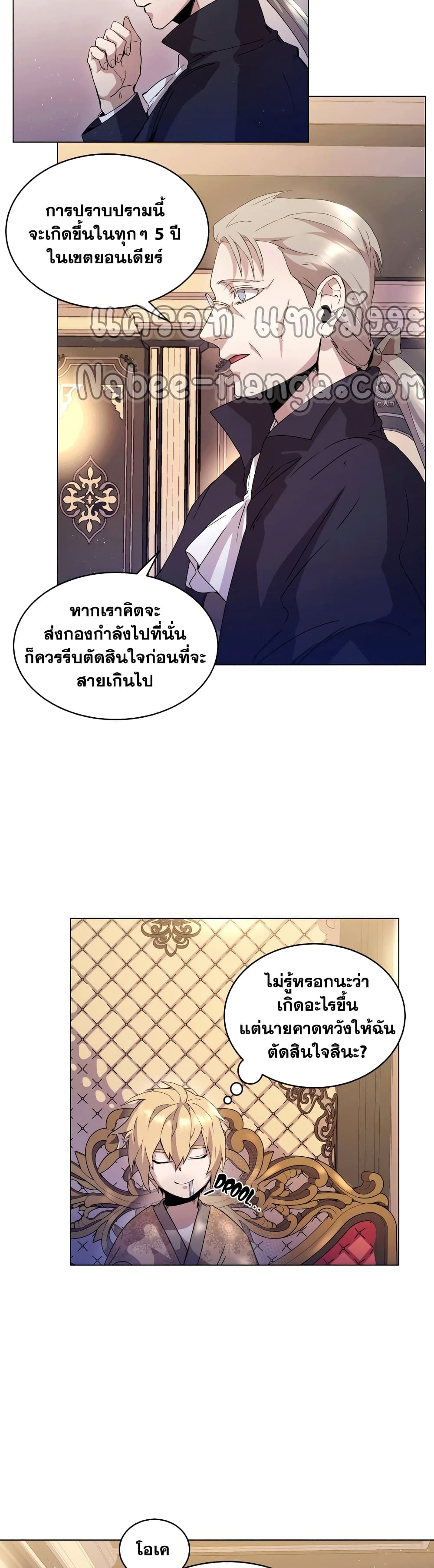 Overbearing Tyrant ตอนที่ 3 (10)