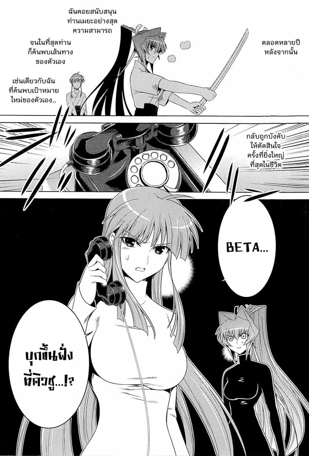 Muv Luv Alternative Moonlight Over the Dark Night ตอนที่ 1 (37)