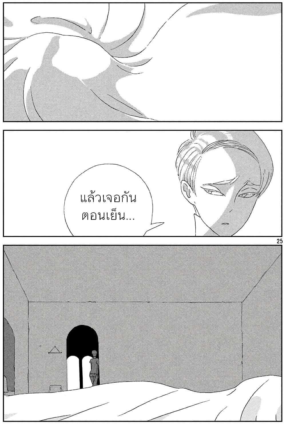 Houseki no Kuni ตอนที่ 45 (29)