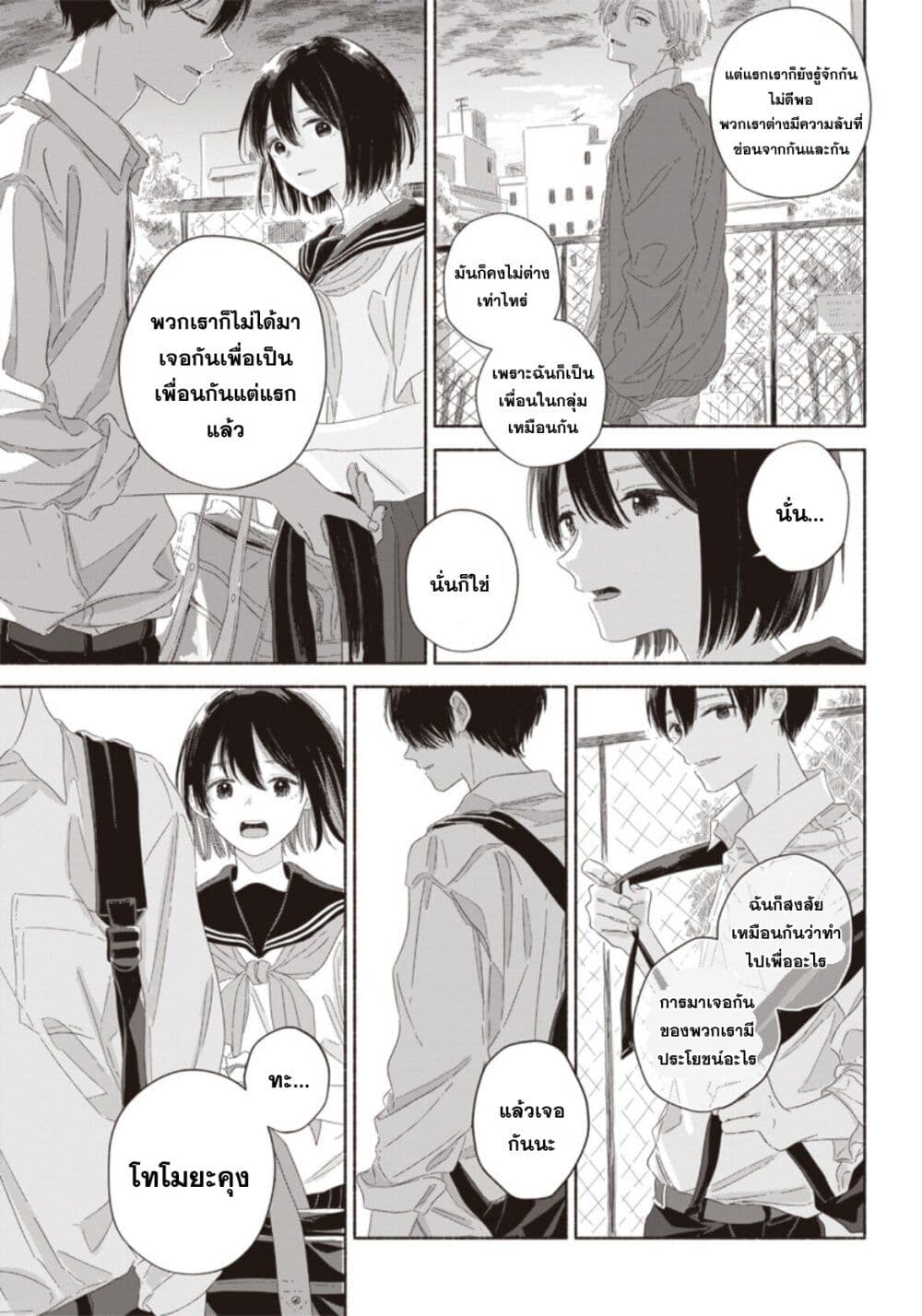 Summer Ghost ตอนที่ 10 (15)