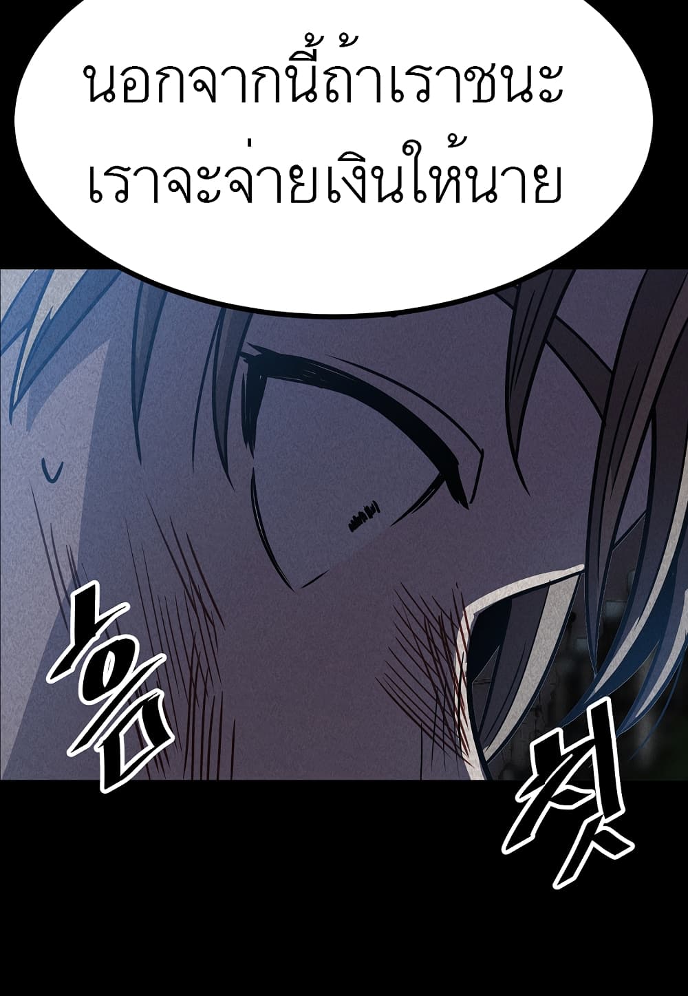 Level Berserker ตอนที่ 10 (70)