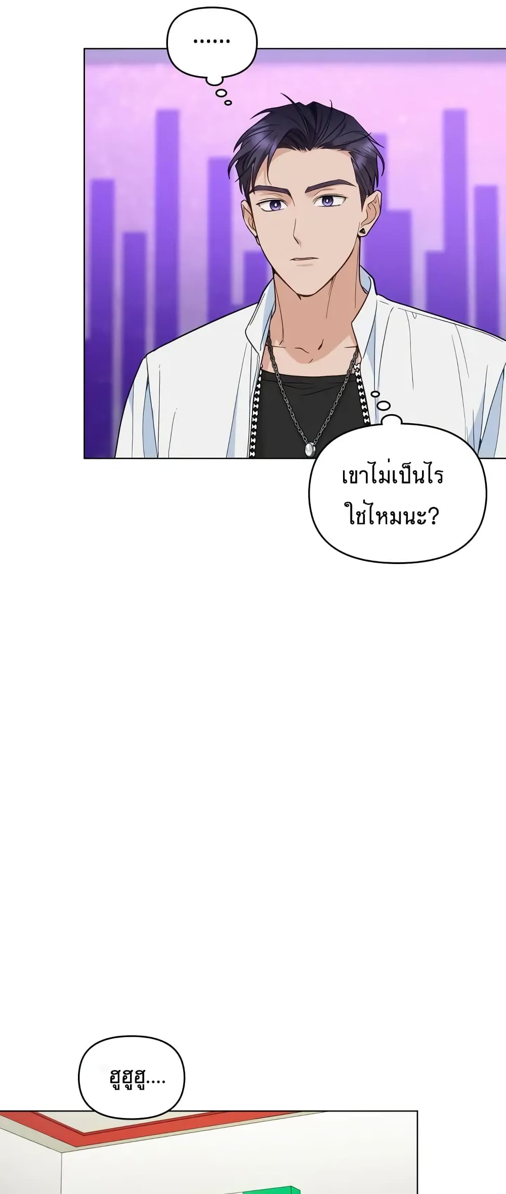 My Second Life as an Idol ตอนที่ 13 (34)