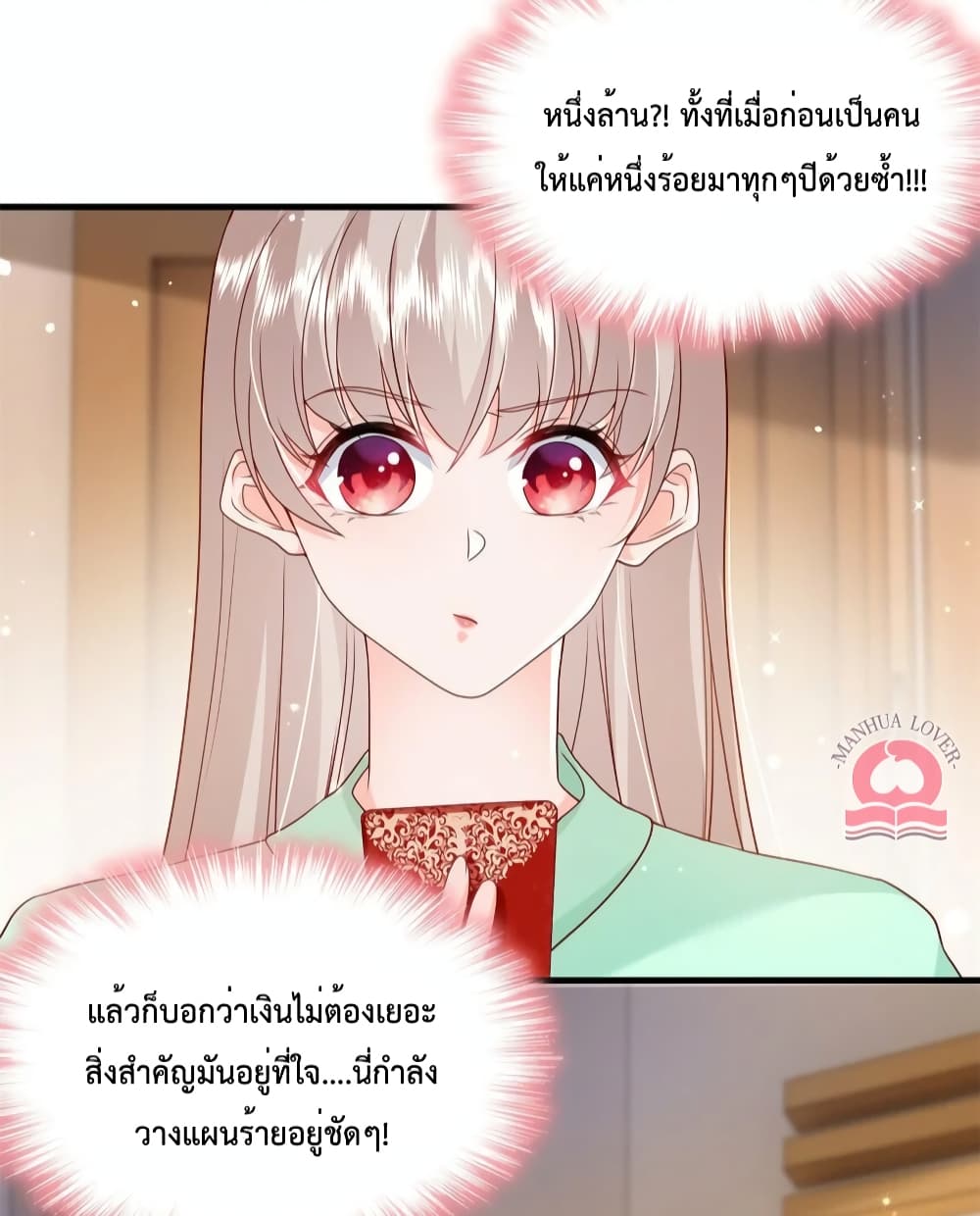 Declaration of love ตอนที่ 53 (19)