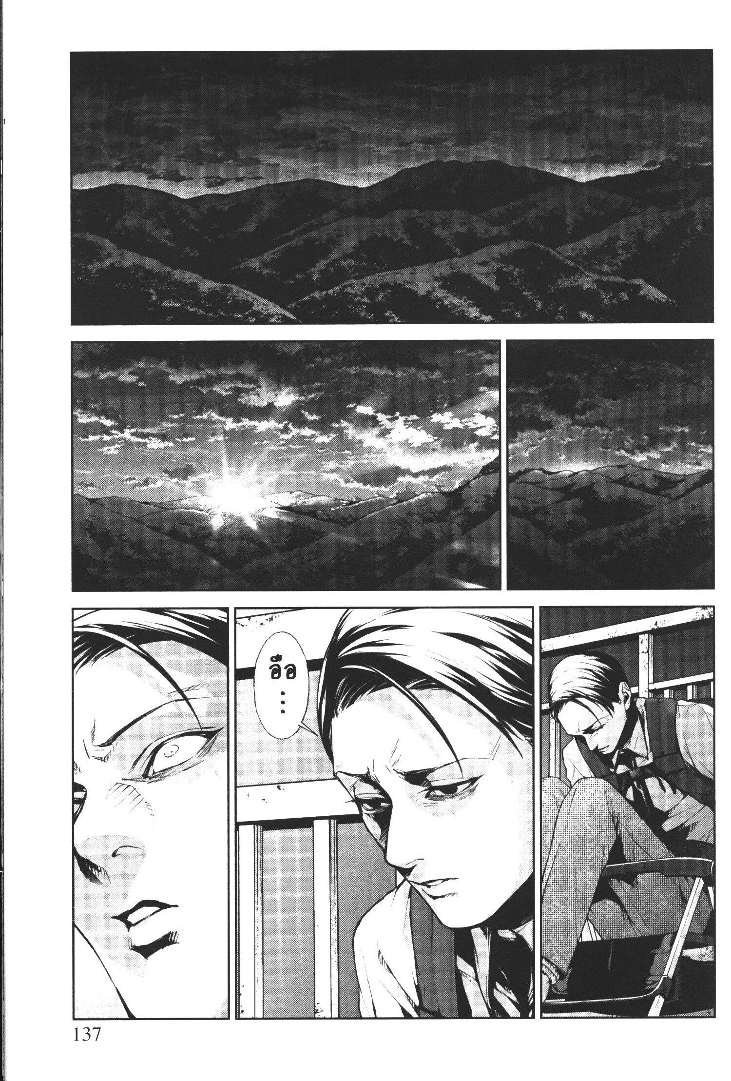 Brutal Satsujin Kansatsukan no Kokuhaku 8 (17)