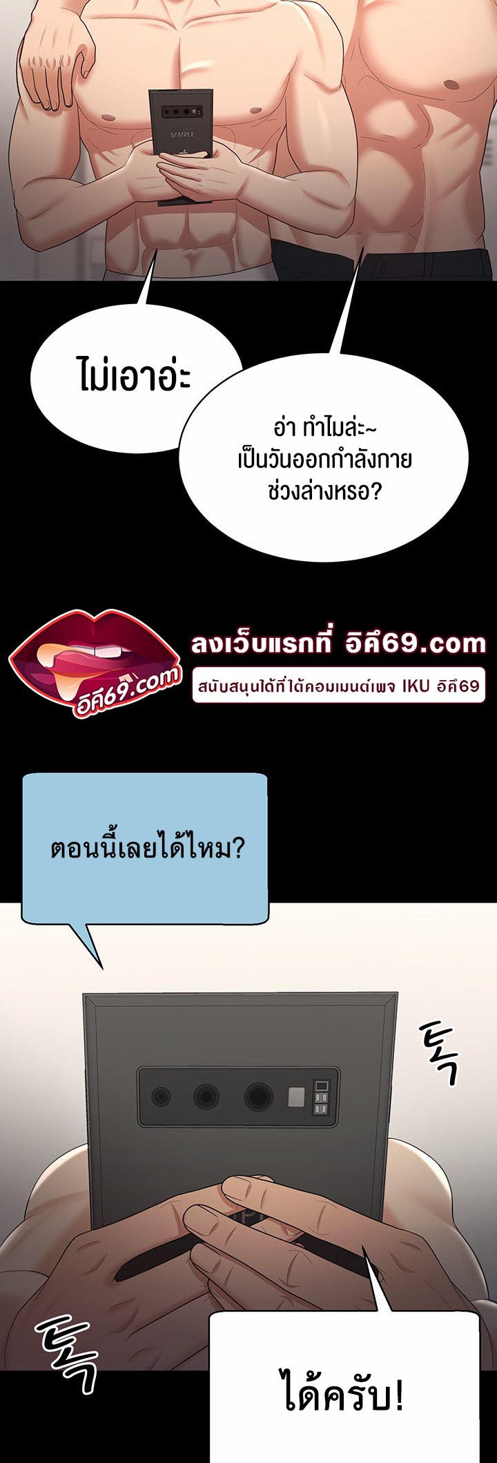 อ่านโดจิน เรื่อง Your Wife was Delicious ภรรยาของคุณแสนอร่อย ตอนที่ 17 59