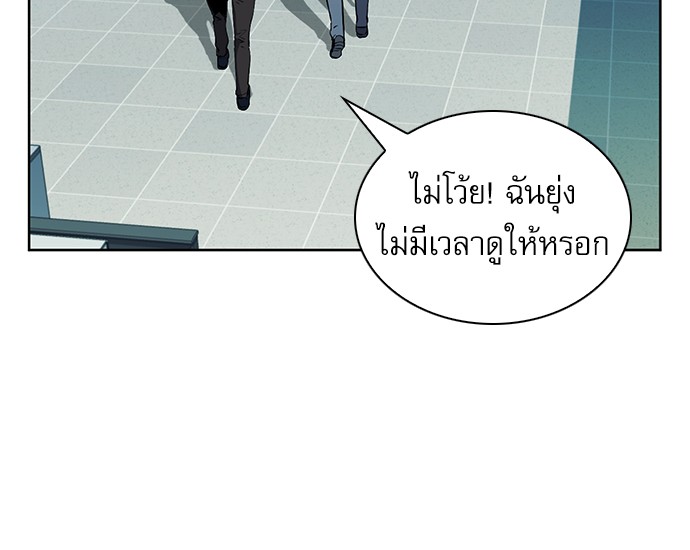 Seoul Station Druid ตอนที่13 (123)