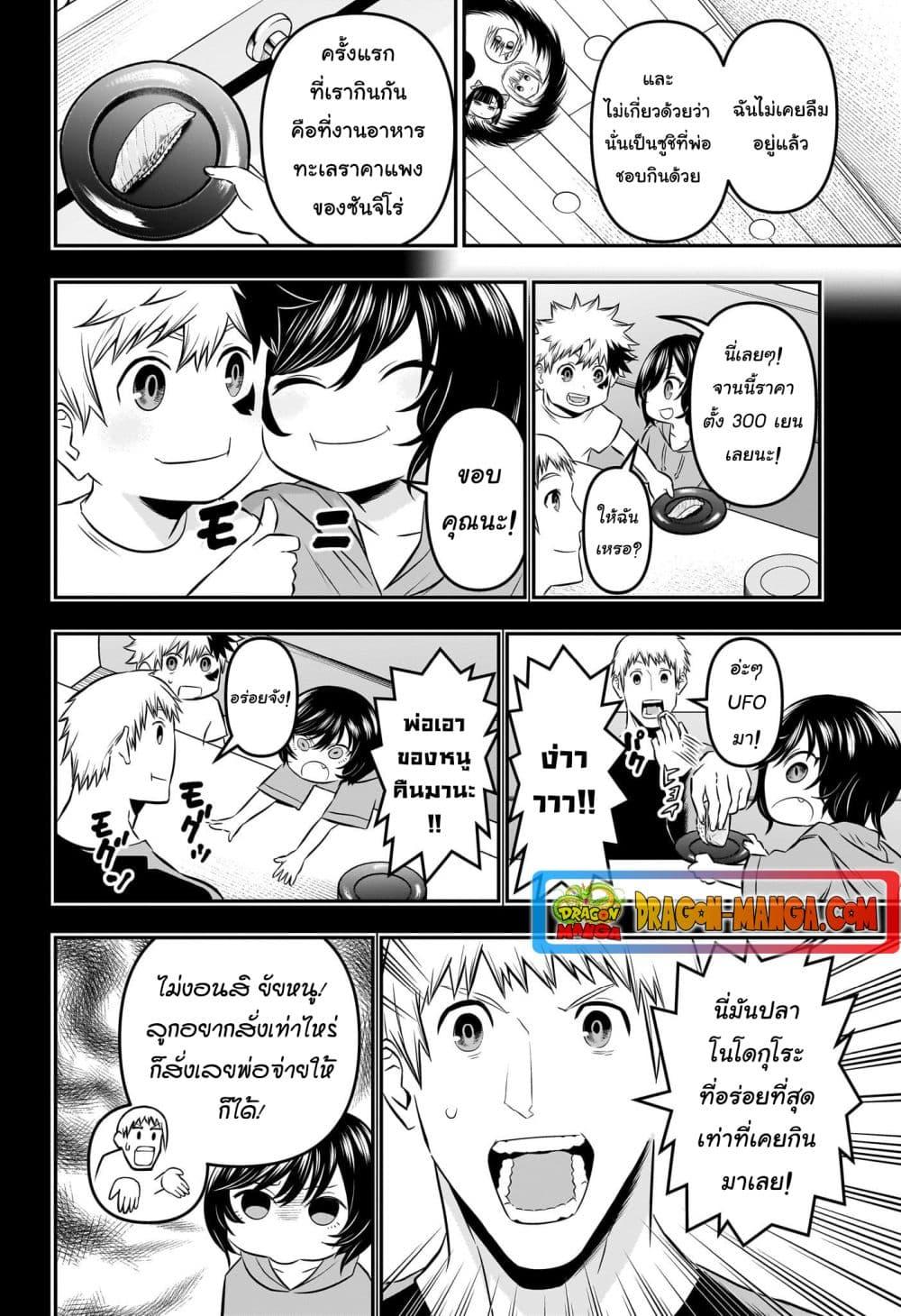 Nue’s Exorcist ตอนที่ 29 (14)