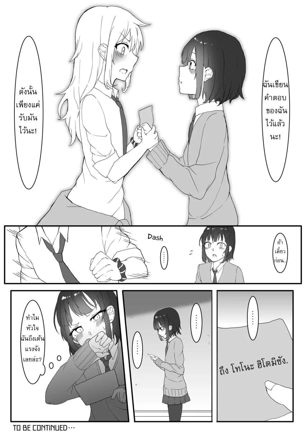 Kanchigai Kara Hajimeru Yankee To Jimi ko No Yuri Manga ตอนที่ 1 (3)