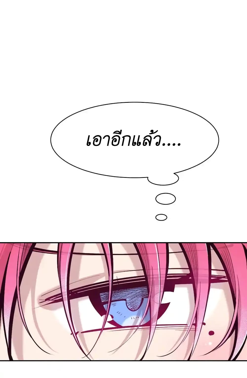 Demon X Angel, Can’t Get Along! ตอนที่ 106 (3)