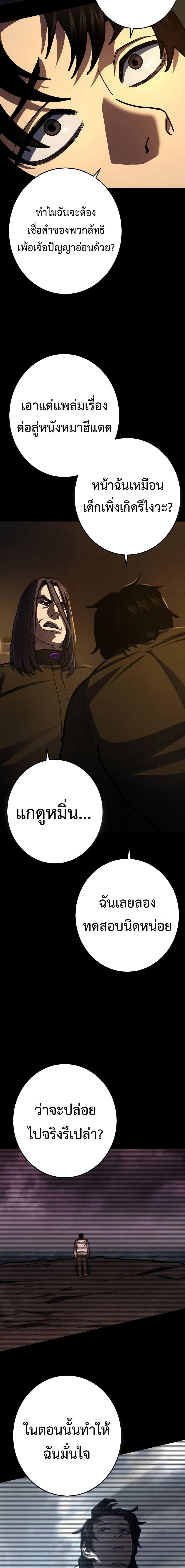 Non Ability Fighter ตอนที่ 19 (21)