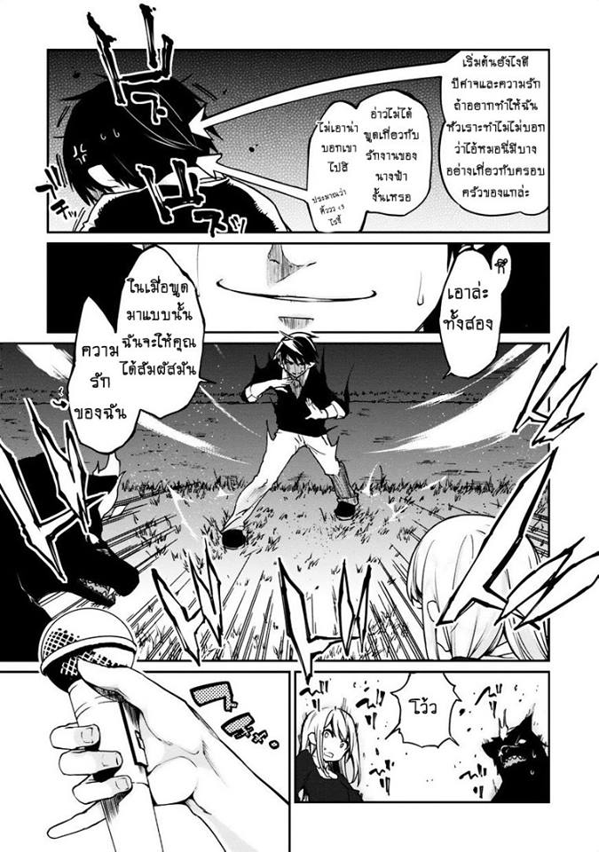 Oroka na Tenshi wa Akuma to Odoru ตอนที่ 5 (15)