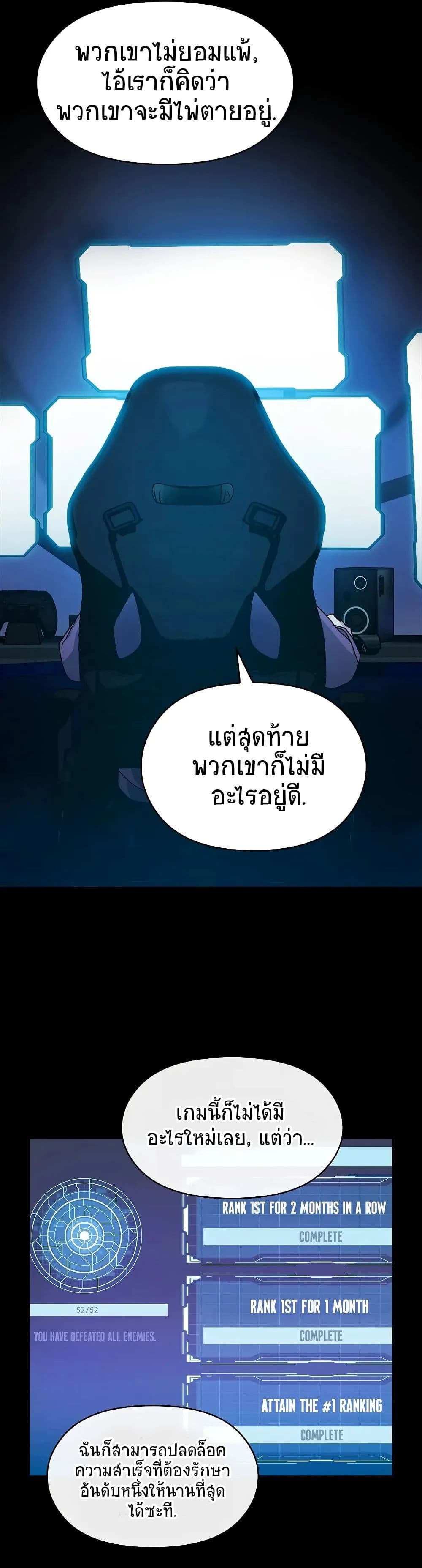 The Nebula’s Civilization ตอนที่ 1 (66)