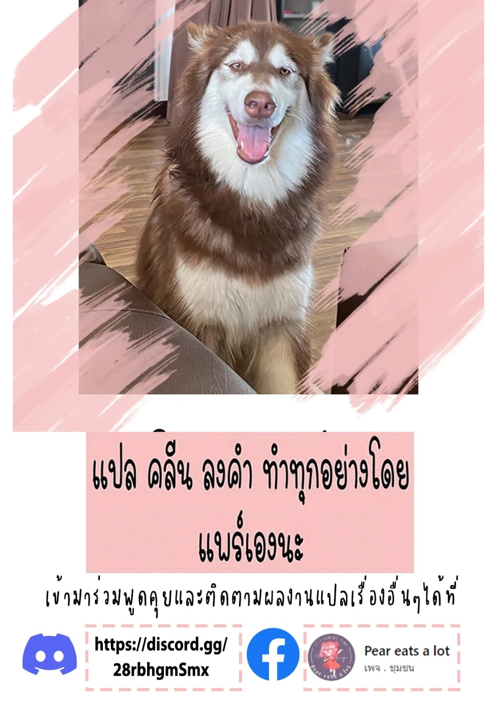 One Room Doggy ตอนที่ 3 (20)