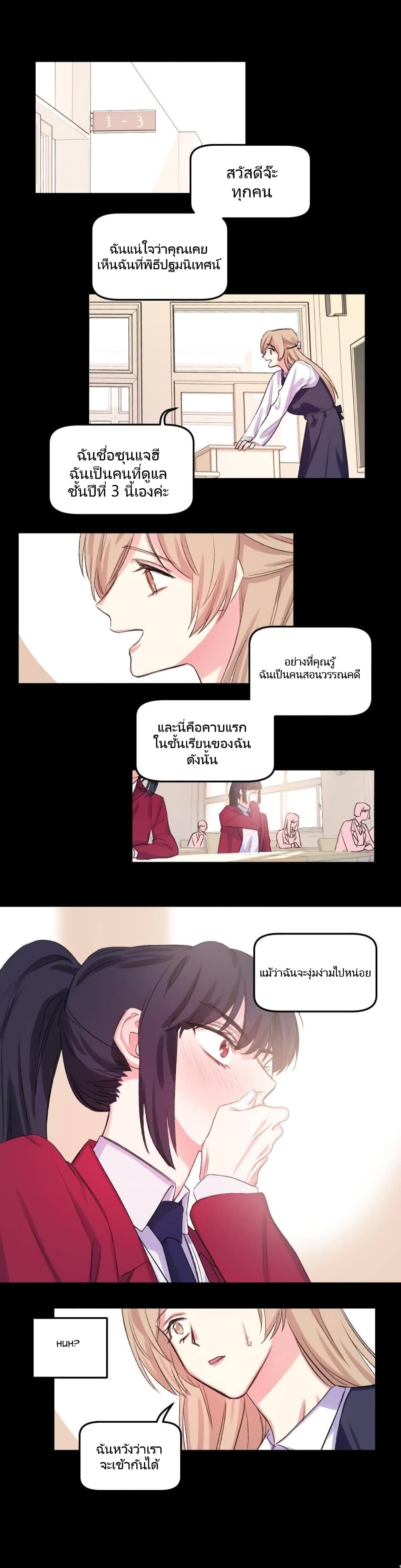 Lilith ตอนที่ 5 (11)