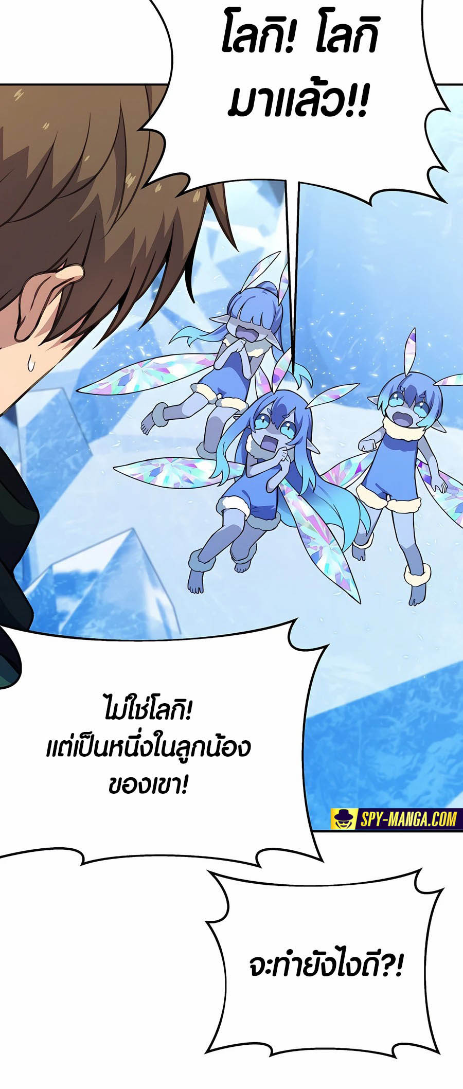 อ่านมันฮวา เรื่อง The Part Time Land of the Gods 57 67