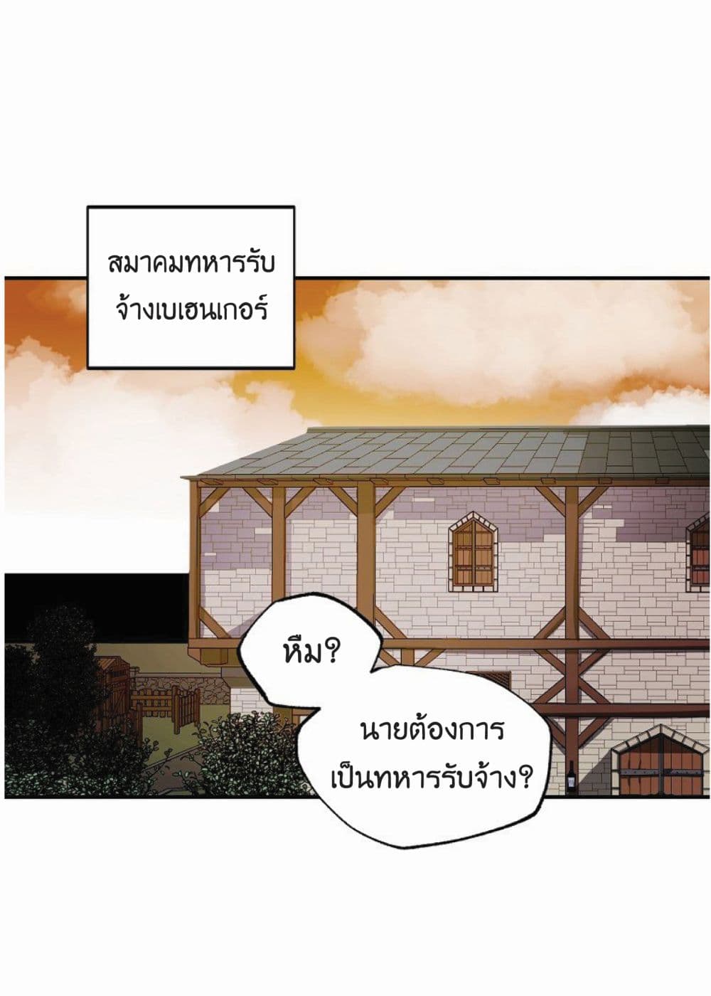 Worthless Regression ตอนที่ 19 (9)