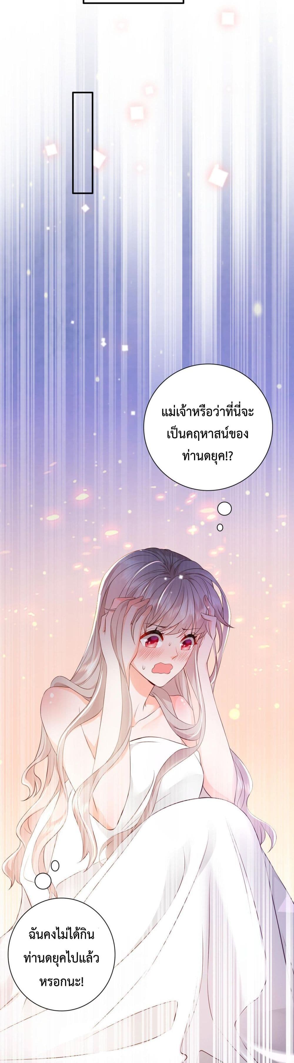 Declaration of love ตอนที่ 1. 2 (15)