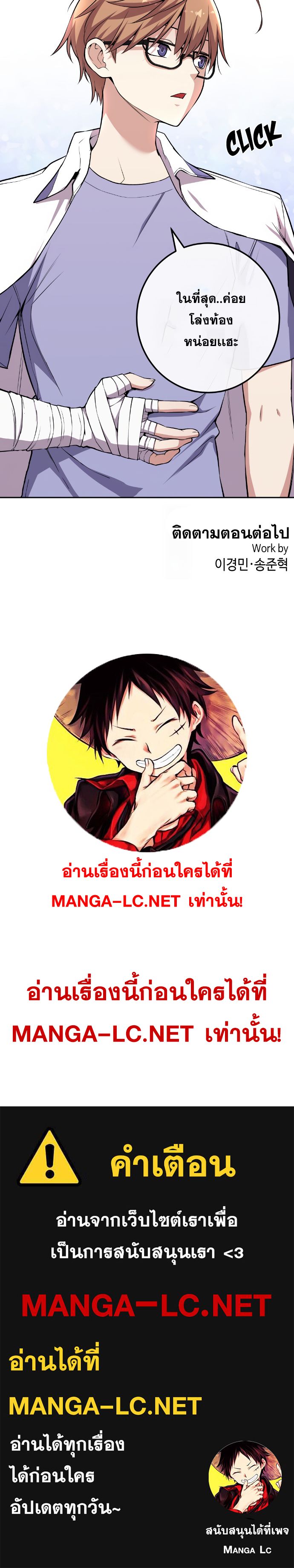 Webtoon Character Na Kang Lim ตอนที่ 131 (33)