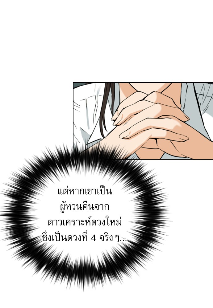 Seoul Station Druid ตอนที่17 (16)