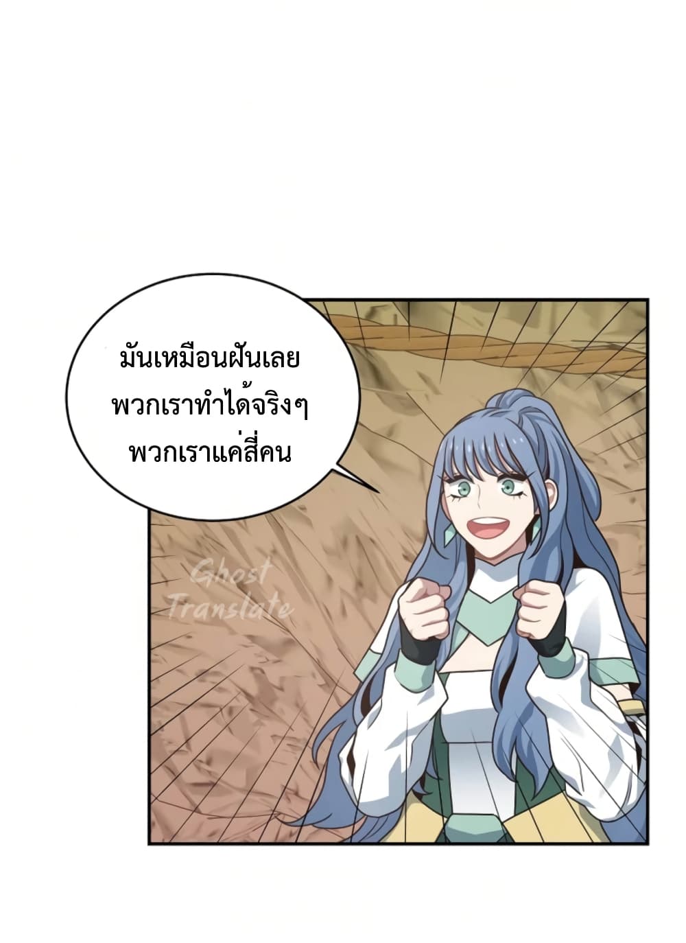 One in Seven Billion Irregular ตอนที่ 18 (39)