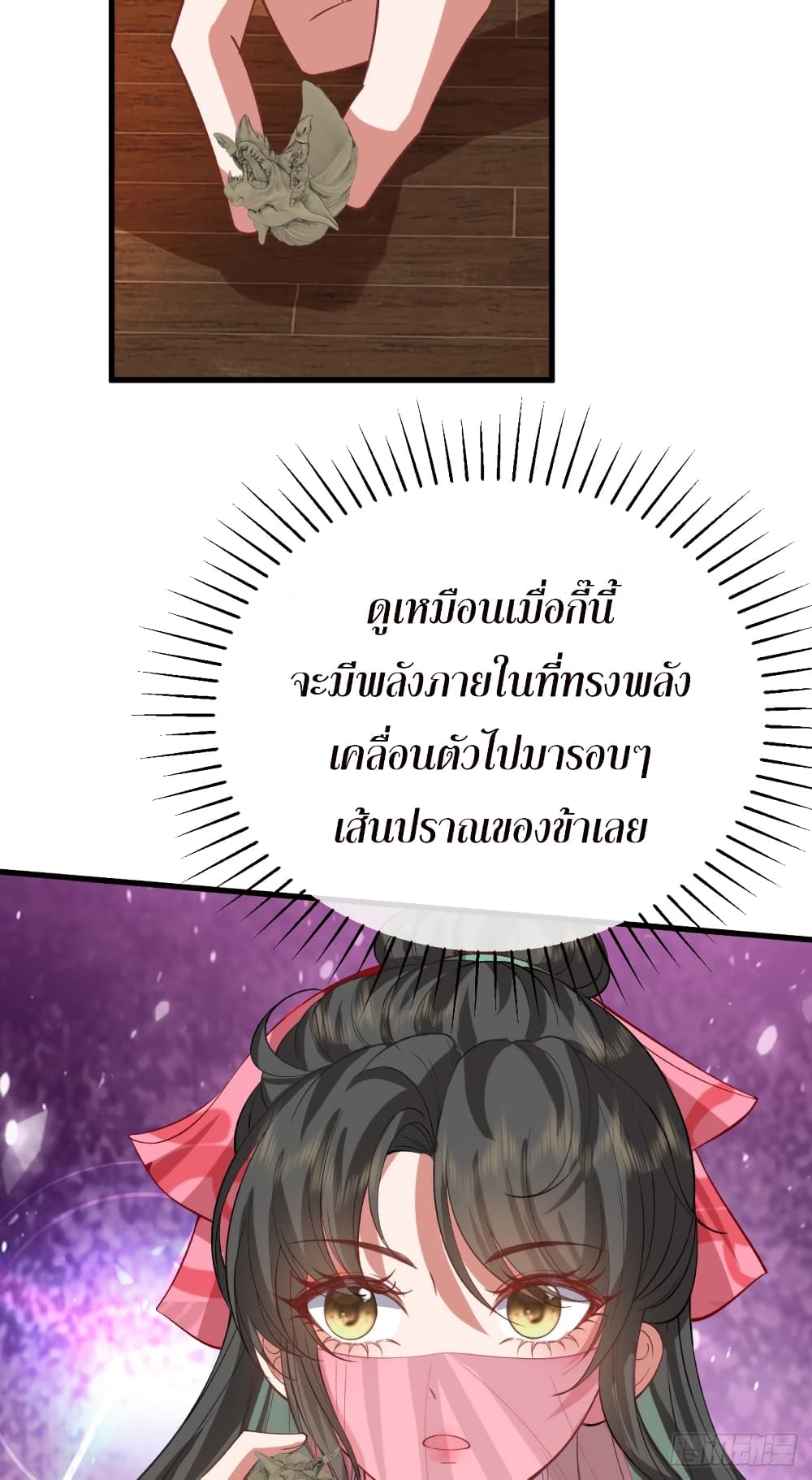 Return of the Eldest Daughter’s Revenge ตอนที่ 2 (48)