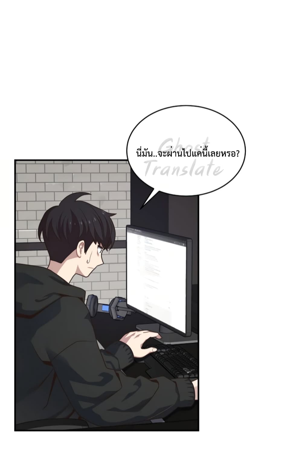 One in Seven Billion Irregular ตอนที่ 19 (18)