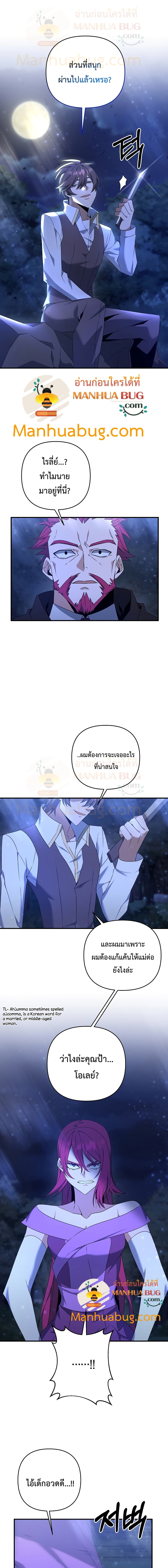 The Lazy Swordmaster ตอนที่ 9 (2)