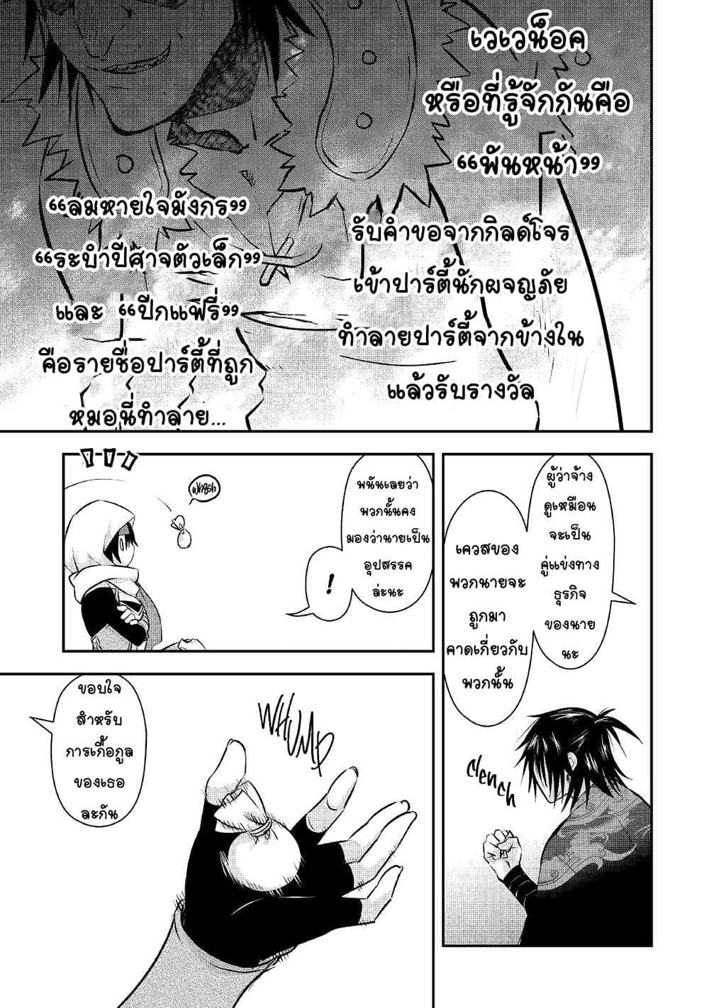 Kanchigai no Atelier Meister ตอนที่ 15 (5)