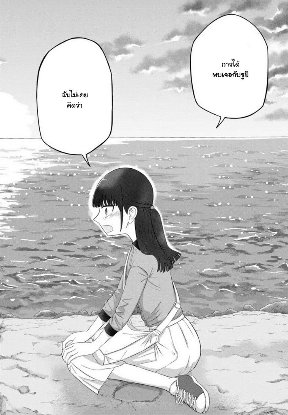 Ore Ga Watashi Ni Naru made ตอนที่ 62 (21)